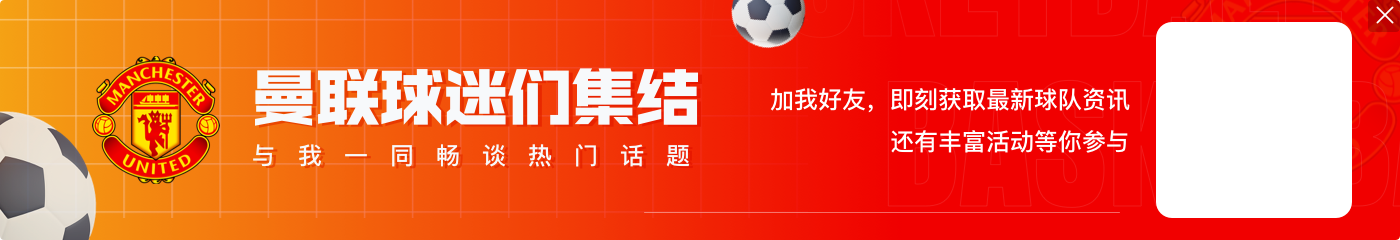 滕哈赫:约罗和霍伊伦伤情需等待24小时再评估