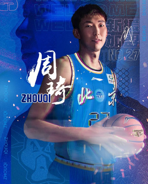 🏀广州vs北京前瞻：郭艾伦PK周琦，陈盈骏首战老东家